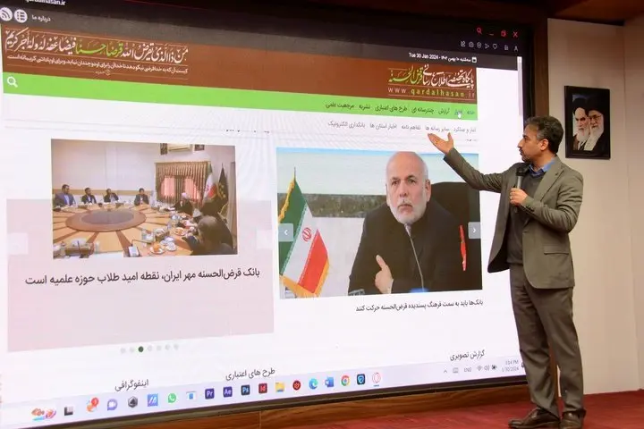 رونمایی از پایگاه تخصصی اطلاعرسانی قرضالحسنه