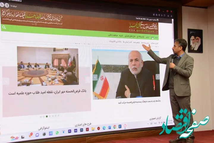 رونمایی از پایگاه تخصصی اطلاع‌رسانی قرض‌الحسنه