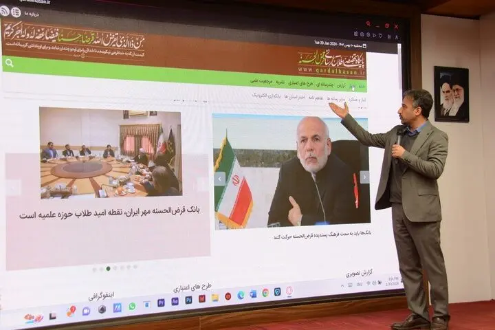 رونمایی از پایگاه تخصصی اطلاع‌رسانی قرض‌الحسنه