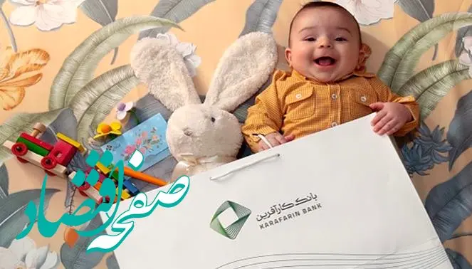 پرداخت بیش از ۱۲.۳هزار میلیارد ریال تسهیلات تکلیفی در ۸ماه