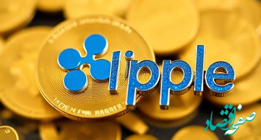 جدیدترین قیمت ریپل ۱۲ اسفند ۱۴۰۳ اعلام شد + جدول قیمت