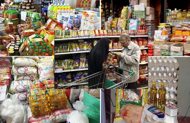 کالاهای اساسی