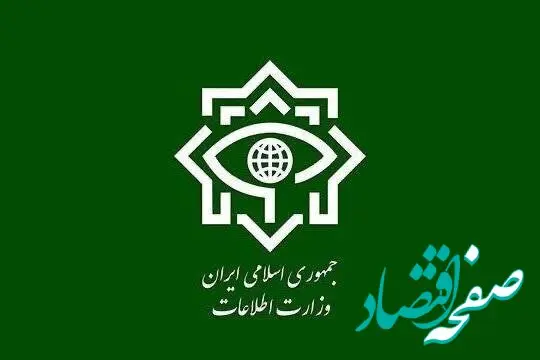 خبر فوری از ضربه وزارت اطلاعات به سه هسته مزدور دشمن آمریکایی - اسرائیلی + جزئیات