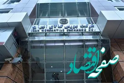 رشد حجم و ارزش معاملات بورس کالا