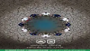 دیدار دوباره سبزپوشان با چادرملو!