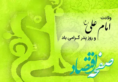 تاریخ دقیق روز پدر ۱۴۰۲ چه روزی است؟