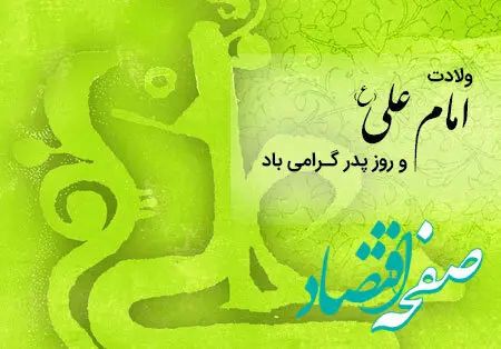تاریخ دقیق روز پدر ۱۴۰۲ چه روزی است؟
