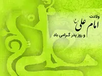 تاریخ دقیق روز پدر ۱۴۰۲ چه روزی است؟