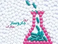 روز دارو ساز در تقویم ۱۴۰۳ چه روزی است؟ + متن تبریک روز داروساز 