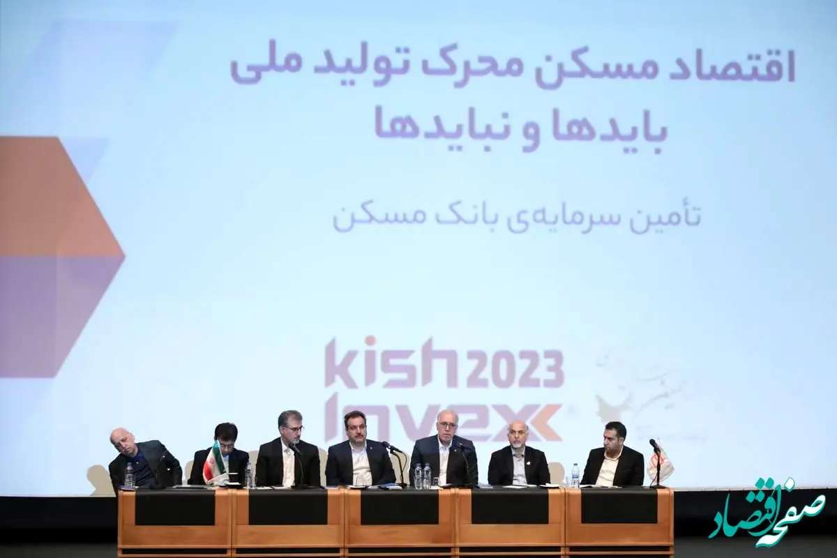 طراحی نظام جامع بانکی برای مشارکت بیشتر بانک‌ها در خانه‌سازی