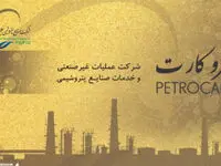 هشدار جدی به دارندگان پترو کارت 