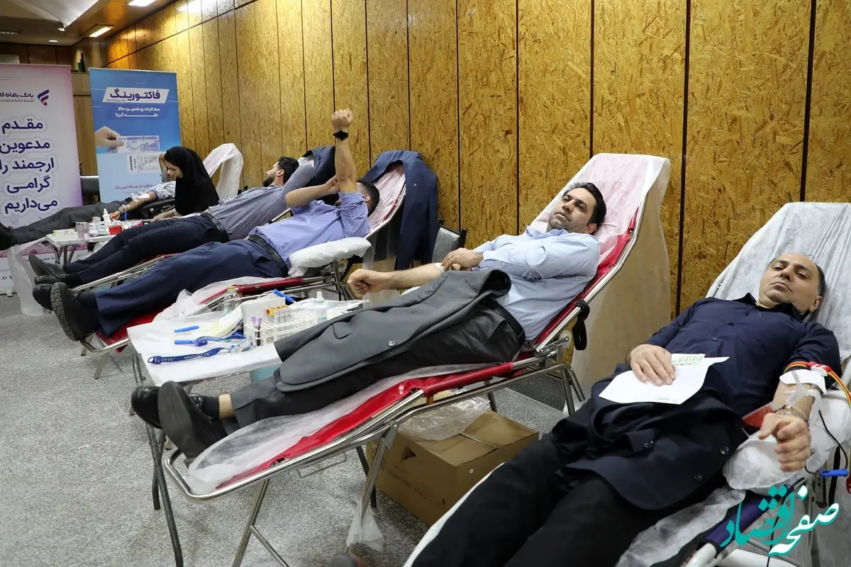 مشارکت گسترده کارکنان بانک رفاه کارگران در امر انسان‌دوستانه اهدای خون