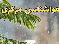پیش بینی هواشناسی اراک ۲۴ ساعت آینده | وضعیت آب و هوا مرکزی فردا پنجشنبه ۱۴ فروردین ماه ۱۴۰۴ | آب و هوای اراک + هواشناسی مرکزی