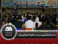 برگزاری سومین همایش بزرگ دوقلوها و چندقلوهای سیرجانی