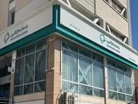 تغییر ساعت کاری شعب بانک کارآفرین دراستان فارس