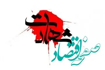 این چهره اصلاح‌طلب در حملات اسرائیل به شهادت رسید+ عکس