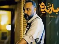 خلاصه داستان قسمت ۱ سریال بازنده + لینک دانلود سریال بازنده قسمت اول 
