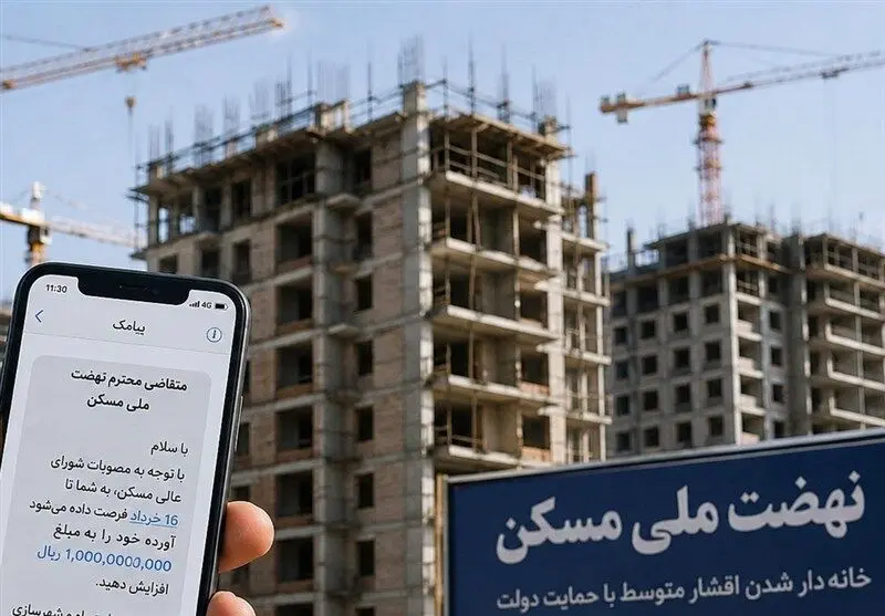 خبر مهم درباره اختلال در 3 بانک عامل نهضت ملی مسکن