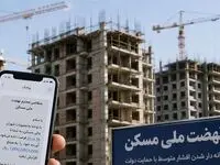 خبر مهم درباره اختلال در 3 بانک عامل نهضت ملی مسکن