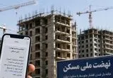 خبر مهم درباره اختلال در 3 بانک عامل نهضت ملی مسکن