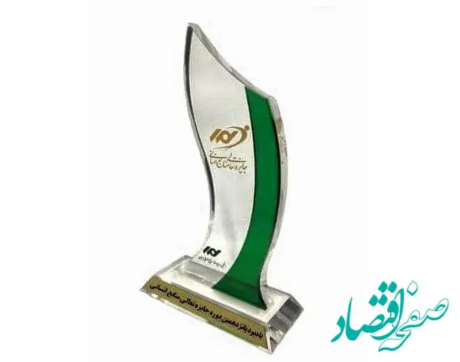 افتخاری دیگر از فولاد سنگان