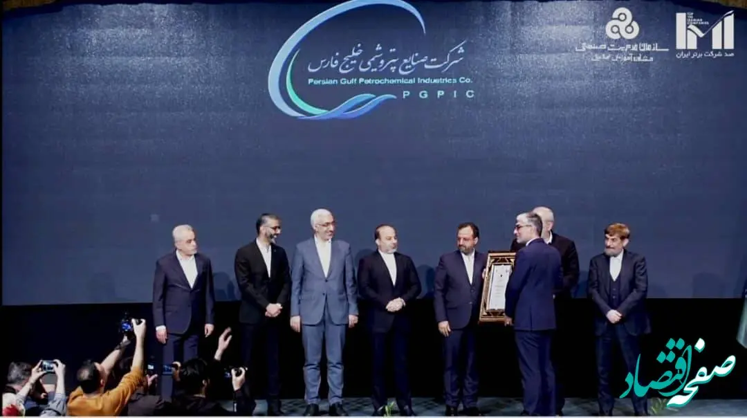 درخشش هلدینگ خلیج‌فارس در تازه‌ترین رده‌بندی IMI-100/ صعود در سودآوری و ارزش‌افزوده