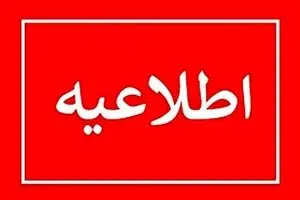 قطعی برق تهران فردا شنبه ۲۱ تیر ۱۴۰۴ (خاموشی برق)