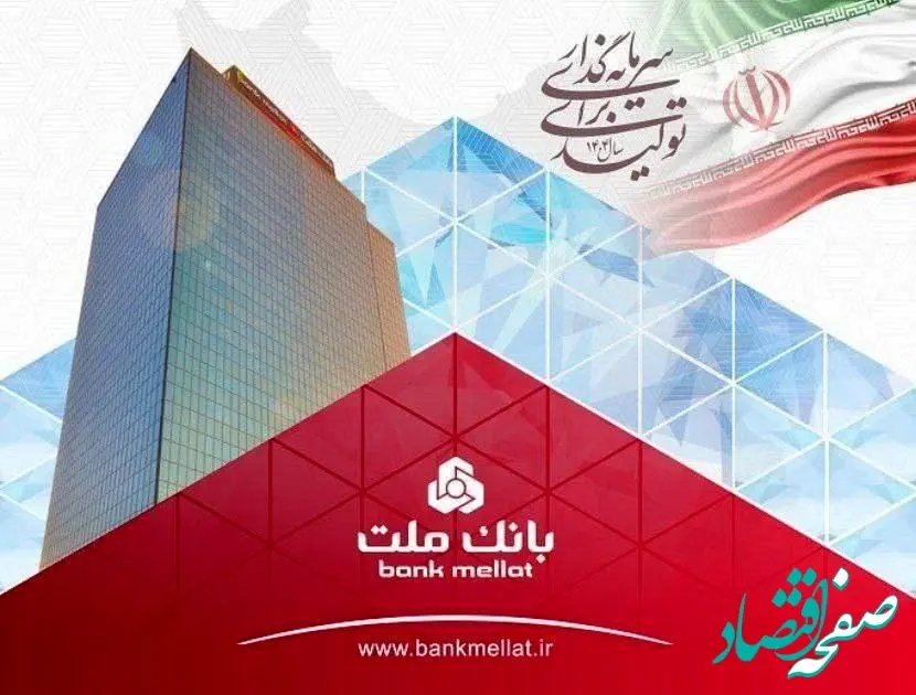 شناسایی بالغ بر ۳۲۳ هزار میلیارد ریال سود تسعیر ارز از سوی بانک ملت