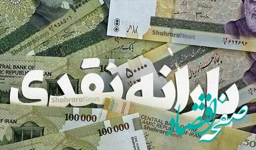 خبر داغ برای همه یارانه بگیران ؛ اطلاعات جدید درباره یارانه نقدی و کالا برگ