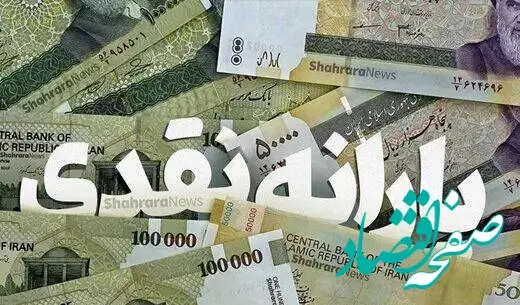 خبر داغ برای همه یارانه بگیران ؛ اطلاعات جدید درباره یارانه نقدی و کالا برگ