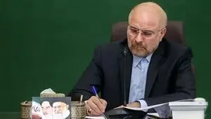 پیام تبریک قالیباف در پی انتصاب محسن رضایی به دبیری شورای‌عالی امنیت ملی 