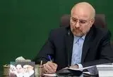 پیام تبریک قالیباف در پی انتصاب محسن رضایی به دبیری شورای‌عالی امنیت ملی 