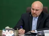 پیام تبریک قالیباف در پی انتصاب محسن رضایی به دبیری شورای‌عالی امنیت ملی 