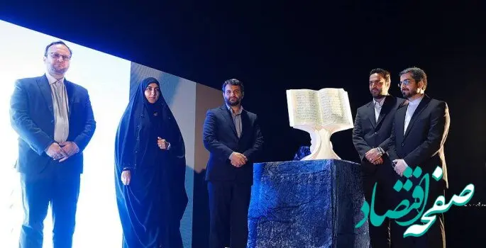 برگزاری آیین رونمایی از طرح احداث بزرگترین تندیس قرآنی جهان درجزیره کیش