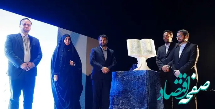 برگزاری آیین رونمایی از طرح احداث بزرگترین تندیس قرآنی جهان درجزیره کیش