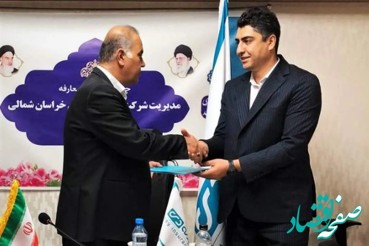 سرپرست جدید بیمه دی در استان خراسان شمالی معرفی شد