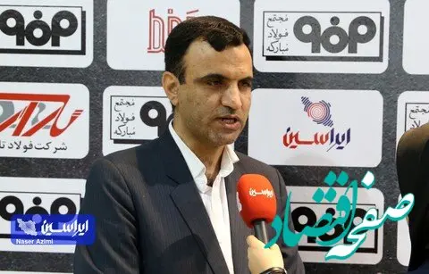 حمایت‌ همه‌جانبه فولادمبارکه از صنعت لوازم خانگی کشور