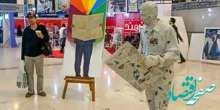 صفحه اقتصاد در نمایشگاه رسانه های ایران