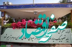 موفقیت و توسعه کشور مرهون رشادت ها و جانفشانی های نیروهای نظامی و انتظامی