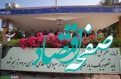 موفقیت و توسعه کشور مرهون رشادت ها و جانفشانی های نیروهای نظامی و انتظامی