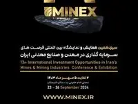 حضور ۳۰۰ شرکت داخلی و خارجی در ماینکس ۲۰۲۴