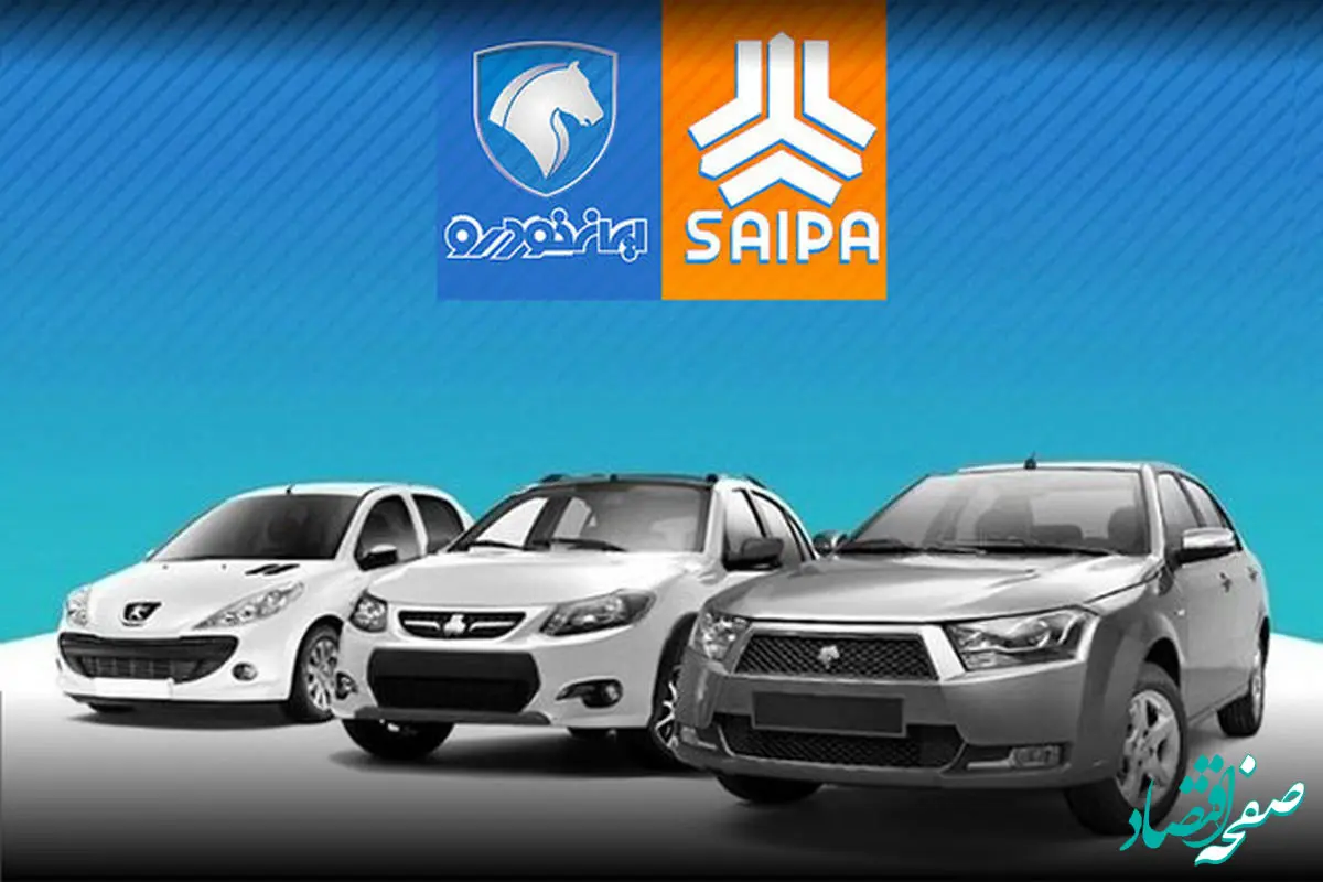 قیمت خودرو امروز پنجشنبه ۶ اردیبهشت ماه ۱۴۰۳ | قیمت محصولات ایران خودرو و سایپا + جدول