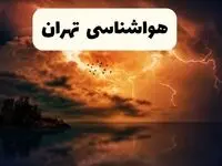 خبر فوری هواشناسی تهران در ۲۴ ساعت آینده | پیش بینی وضعیت آب و هوا تهران فردا پنجشنبه ۱۱ اردیبهشت ماه ۱۴۰۴ 
