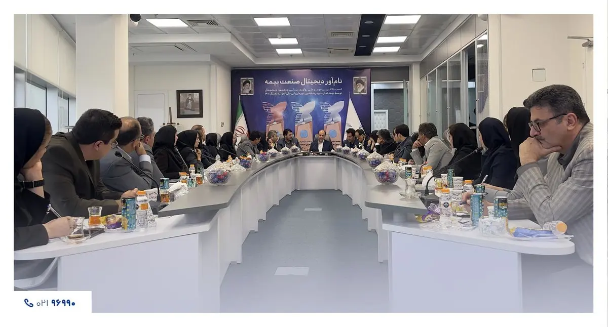 نشست کارگزاران و نمایندگان صنعت بیمه با مدیرعامل بیمه تجارتنو