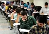 خبر فوری؛ انتخاب رشته متقاضیان پذیرش در دانشگاه های فرهنگیان شروع شد