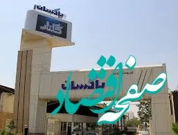 تولید و عرضه محصولات باکیفیت و برنامه‌‌ریزی‌های دقیق صادراتی در شرکت پاکسان

