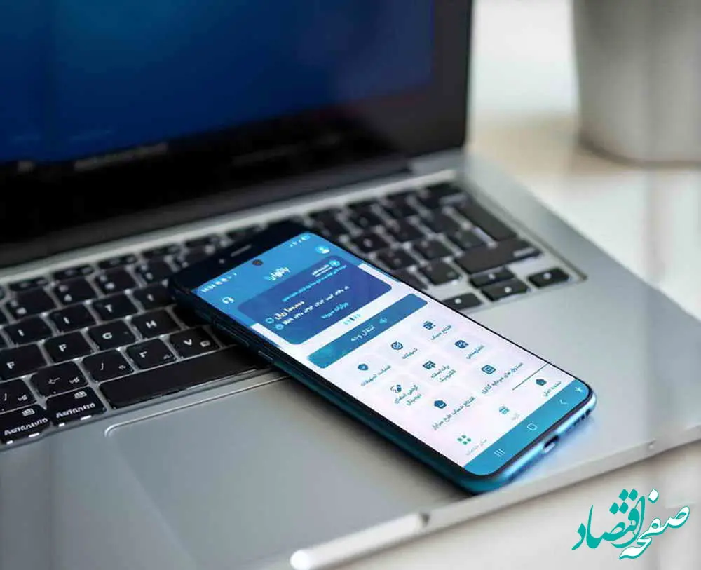 از افتتاح حساب تا دریافت تسهیلات، همه چیز در یک اپلیکیشن