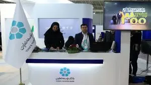 حضور بانک توسعه تعاون در بیست‌و‌هشتمین نمایشگاه الکامپ