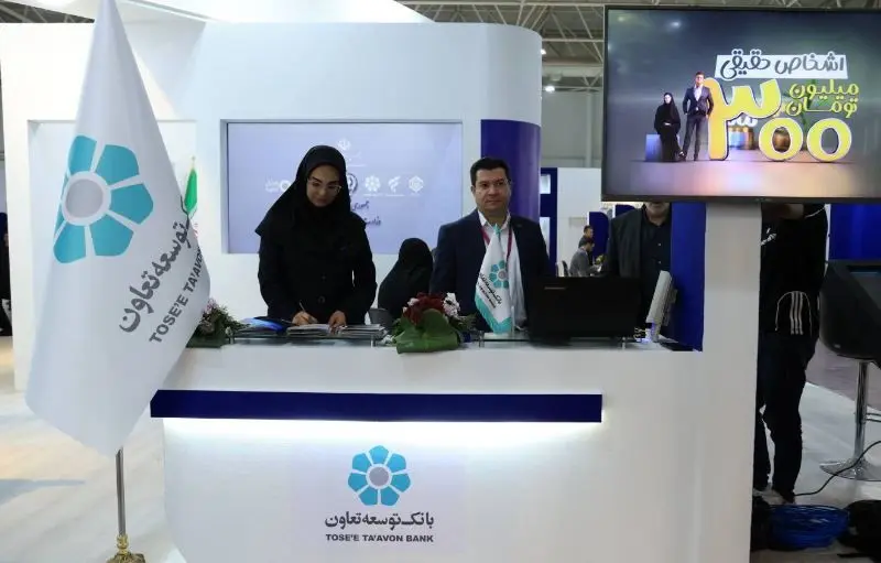 حضور بانک توسعه تعاون در بیست‌و‌هشتمین نمایشگاه الکامپ