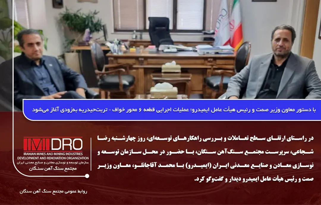 عملیات اجرایی قطعه ۶ محور خواف – تربت‌حیدریه به‌زودی آغاز می‌شود